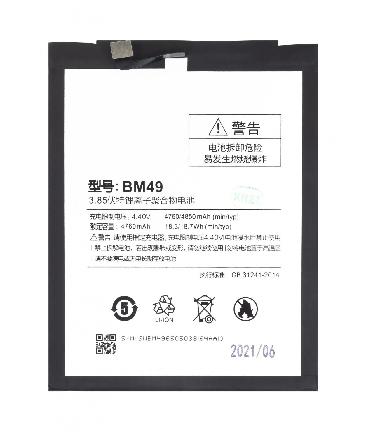 Baterie Xiaomi BM49 4850mAh (OEM)